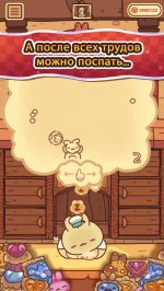 Пушистый пекарь