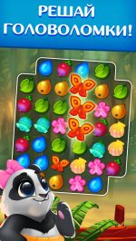 Приключения Панды