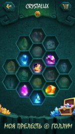 Crystalux. New Discovery