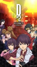 SHIN MEGAMI TENSEI Dx 2