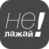 Не лажай! - Don't Screw Up! Версия: 1.0.5