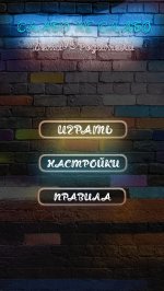 Слабо не Слабо: Дети против Родителей