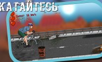 Mad Bike: Игры со скоростью