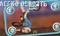 Mad Bike: Игры со скоростью