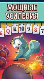 Фервей Солитер Взрыв