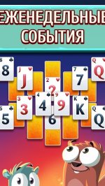 Фервей Солитер Взрыв