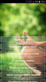 Лечение от Кашля Простуды Гриппа Народные Рецепты