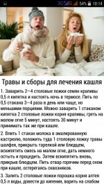 Лечение от Кашля Простуды Гриппа Народные Рецепты