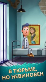 История слов - Побег из тюрьмы