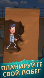 История слов - Побег из тюрьмы