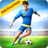 SkillTwins Football Game 2 Версия: 1.5.3