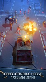 Безопасная зона!