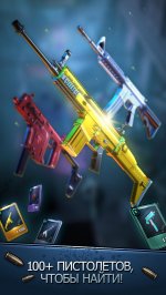 Безопасная зона!