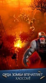 Безопасная зона!