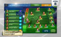 Pro 11 - футбольный менеджер