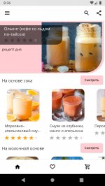 Рецепты смузи