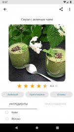 Рецепты смузи