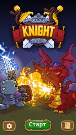 Good Knight Story