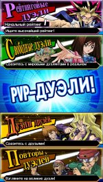 Yu-Gi-Oh! Duel Links