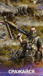 Generals. Art of War