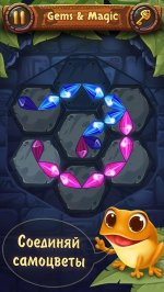 Самоцветы и магия