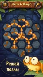 Самоцветы и магия