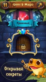 Самоцветы и магия