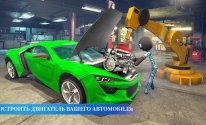 Авторемонтная мастерская Stickman Car
