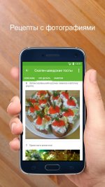 Рецепты закусок