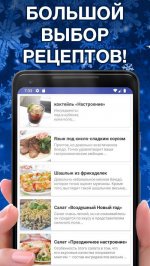 Рецепты на Новый год 2020