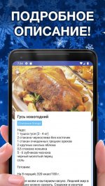 Рецепты на Новый год 2020