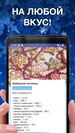 Рецепты на Новый год 2020