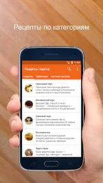 Рецепты тортов