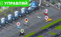 Аэропорт Сити: Построй город