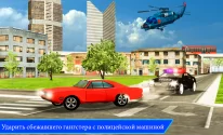 Полиция Автомобиль Игра -Менты Автомобиль гоночный