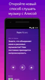 Яндекс.Музыка