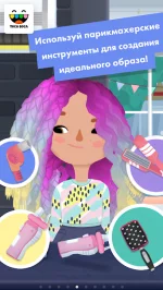 Toca Hair Salon 3