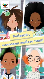 Toca Hair Salon 3