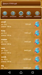 Рыбалка для Друзей