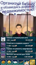 Шарага - симулятор студента