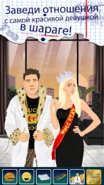 Шарага - симулятор студента