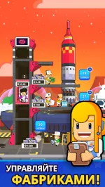 Rocket Star - ракетный магнат