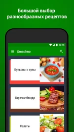 Рецепты с фото. Книга рецептов Smachno