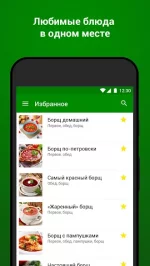 Рецепты с фото. Книга рецептов Smachno