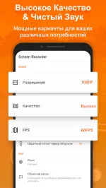 Запись Экрана - снимать видео с экрана, XRecorder