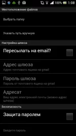 Запись звонков