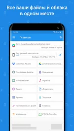File Commander - File Manager & Free Cloud