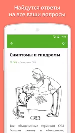 Доктор Комаровский – официальное приложение