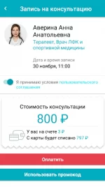 Онлайн Доктор