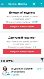 Онлайн Доктор